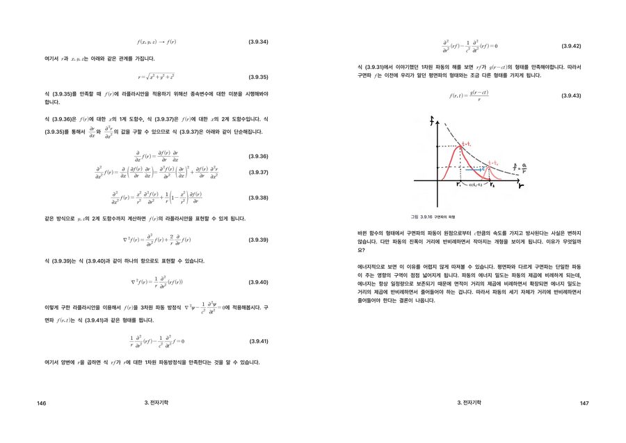 Eureka Moment 2 — sample pages